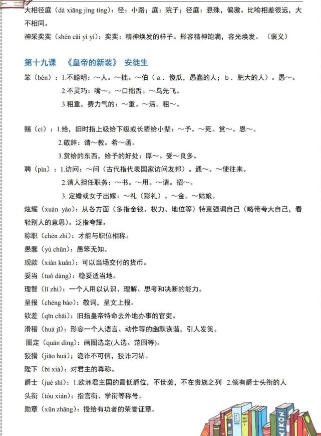 中小学|初中语文：基础知识考点大全，考点全囊括，掌握成绩稳上120