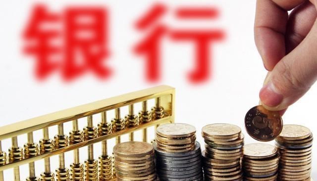 农业银行|5家银行都“出问题”了？官方点名“批评”，储户存钱要小心了！