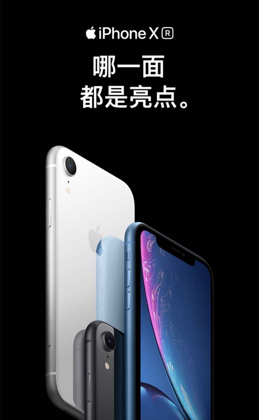 「iPhone」别买SE XR了性价比最高的iphone要来了。