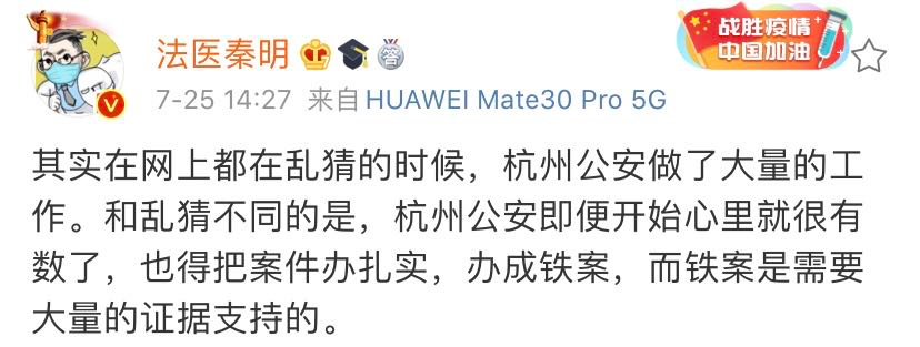 安徽|“没有网友，警方根本破不了杭州女子失踪案”？这些知名博主气炸了...