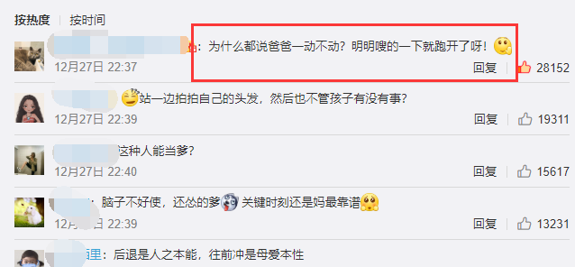 果酱音乐 亲爹点燃液化气后，就不管孩子了？