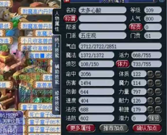 梦幻西游|梦幻西游：老王估价太骄傲，被粉丝宰了一把，刚开播就亏了1000！