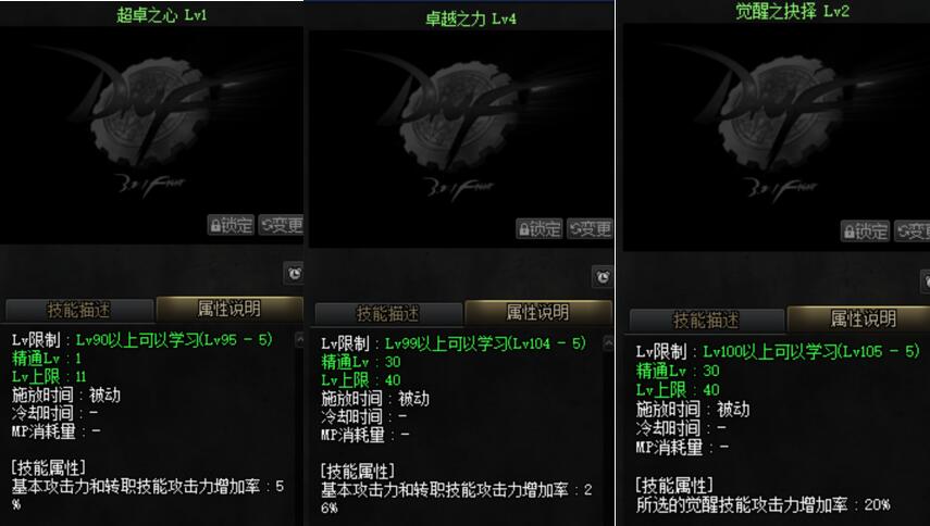 阿修罗|DNF：34C三觉为何只有阿修罗加强？只要这个标记在，3觉必定被削弱