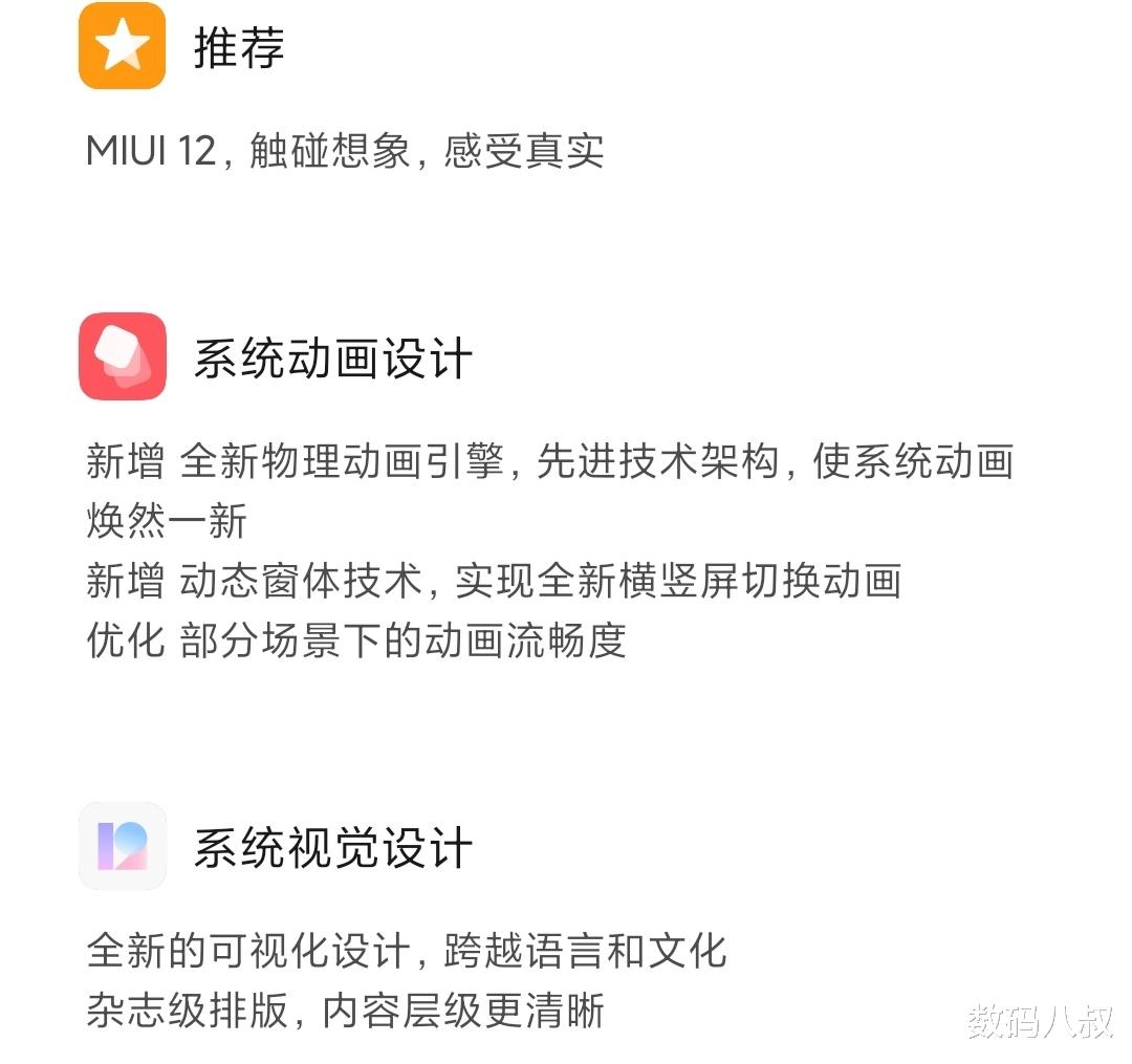 miui12|米粉被惊到，这款发布了3年多的老机型收到MIUI12稳定版系统推送