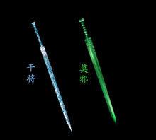 干将莫邪|中国历史上最厉害的十大名剑，干将莫邪排名六七，第一无法超越