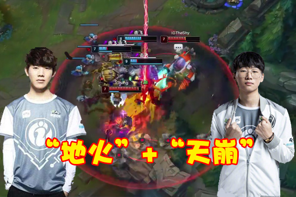 『theshy』The shy倾尽所有终于唤醒宁王，两人共演“名场面”，赛后还谈笑风生