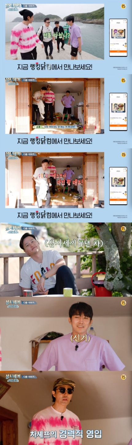 【李瑞镇】李瑞镇回归三时三餐 与车胜元斗嘴成欢喜冤家 私下是刘海镇好友