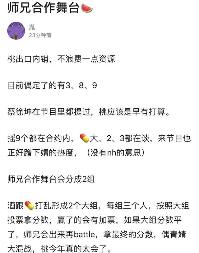 张艺兴：故意的？张艺兴参加综艺，同期嘉宾却讨论吴亦凡、蔡徐坤的节目