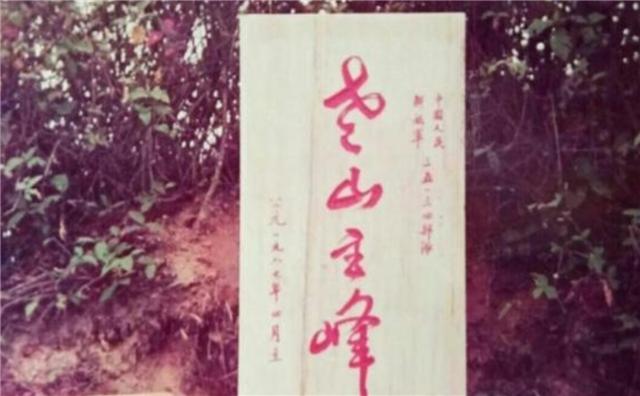 炮弹|法卡山战役，中越双方争夺了4年，如今法卡山是属于谁的领土？