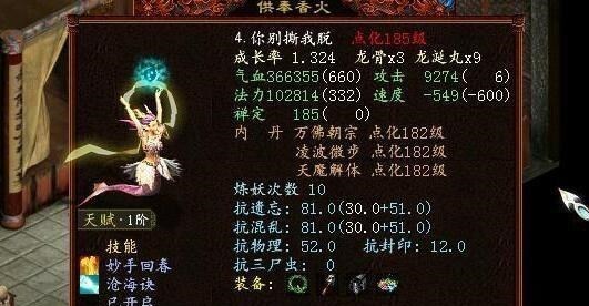 大话西游2:大话西游2:五只宝宝烧香博几率,结局感人