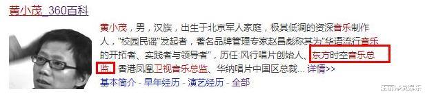 李静：对不起，史可咱们离婚吧！黄小茂转身娶亿万主持人李静