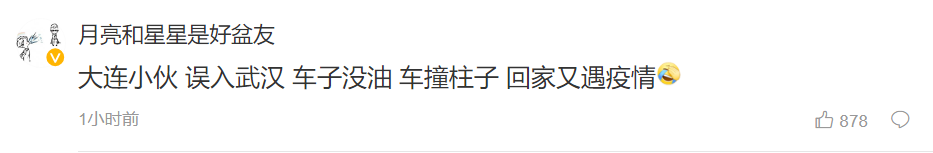 辽沈晚报|“大连”回到家乡大连,再进隔离病房!