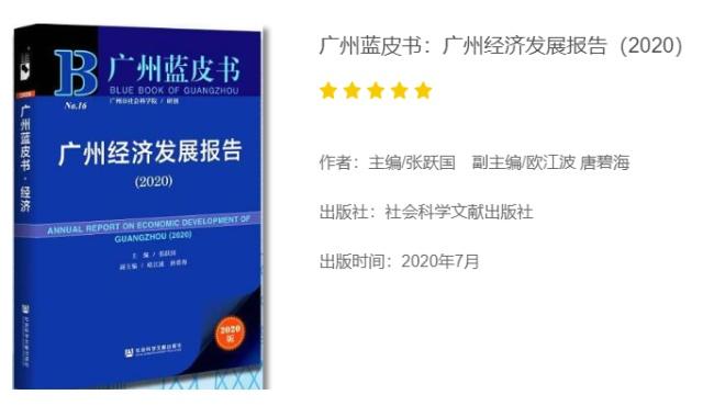 广州日报大洋网|广州人到底多爱吃？人均餐饮消费连续多年全国第一