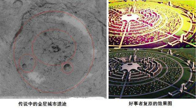 [遗迹]金星遗迹真实存在，金星人讲述人类身世之谜，人类不是进化而来