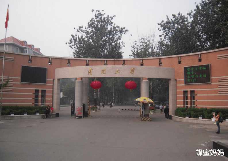南开大学|中国“衰落最狠”的985大学，没有一个A+学科，网友：终跌落神坛
