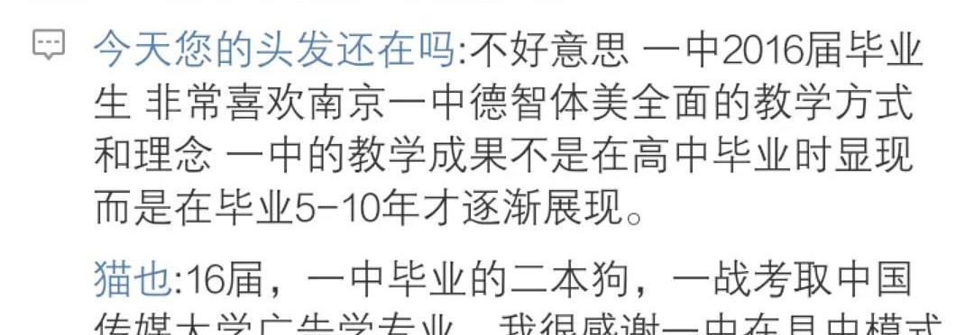 素质教育|南京一中一本率不足96%,家长纷纷举牌喊话:要求校长下台!
