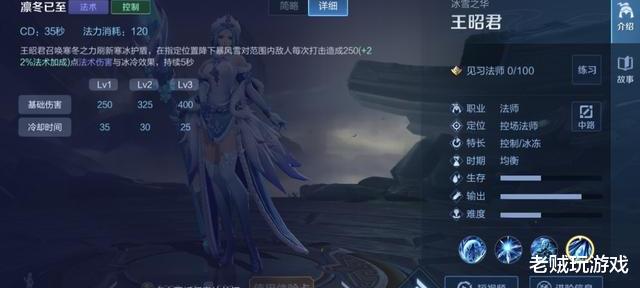 王昭君|你的王昭君出“血书”吗？巅峰赛1746分高玩教你，它才是本命