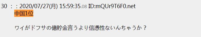 美国|?日本网友炸锅了：美国公布世界国民对政府信任排名！