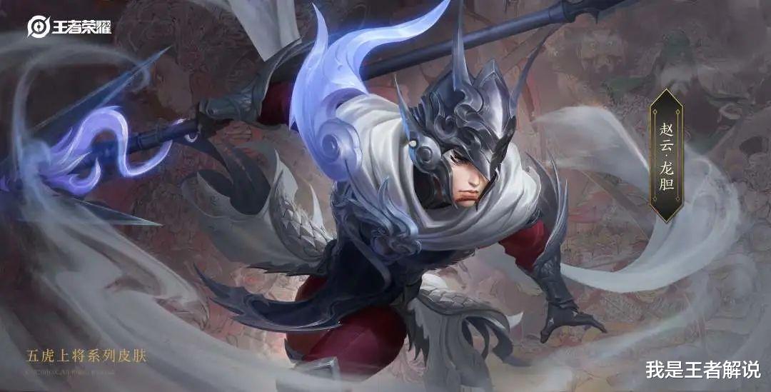 #五虎将#王者荣耀：五虎将皮肤发布，质量能否达到隔壁水准？