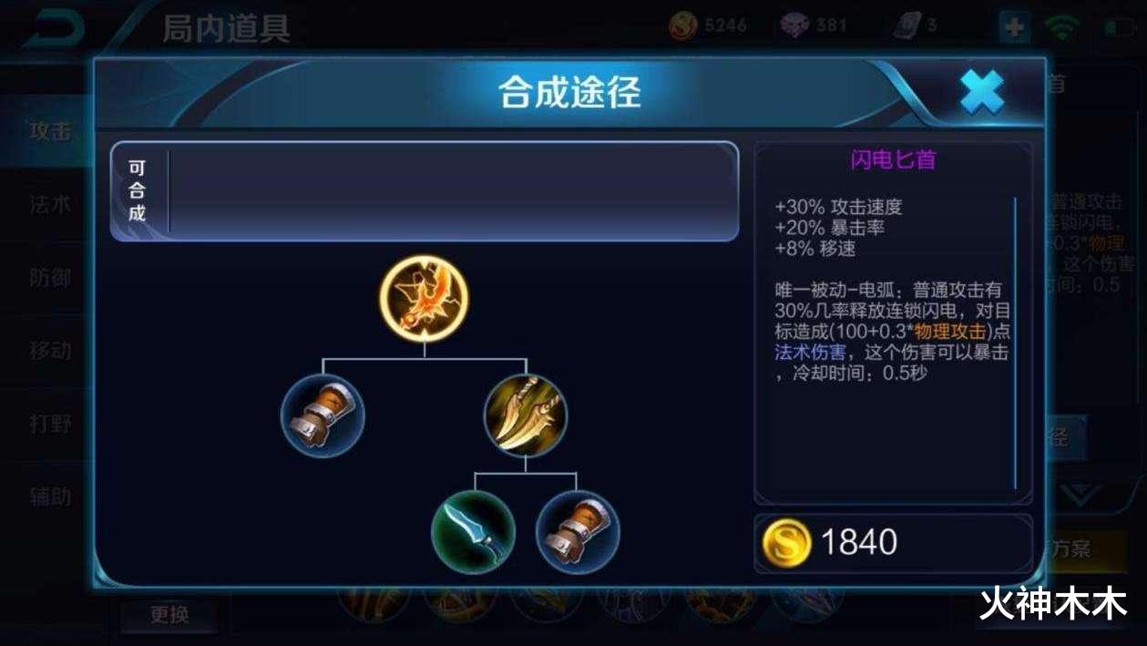 程咬金|S21“坦克之王”诞生，比阿轲攻击高，比程咬金回血快，适合上分