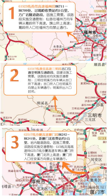 福州晚报|才5号就堵成猪肝红？福建高速交警发话了！