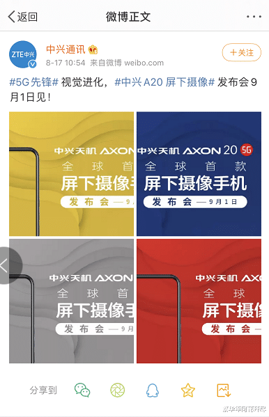 华为|赶超苹果！领先华为！又一国产手机巨头悄然崛起！