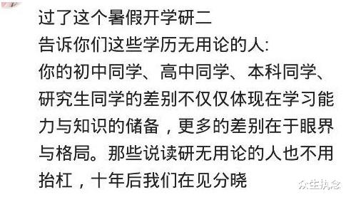 大学|老婆上没上过大学差别可以有多大？现实的例子个个扎心！哈哈哈