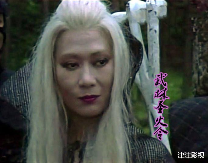 赵雅芝|另类武侠剧《武林圣火令》,除了赵雅芝,还有你认识的明星吗