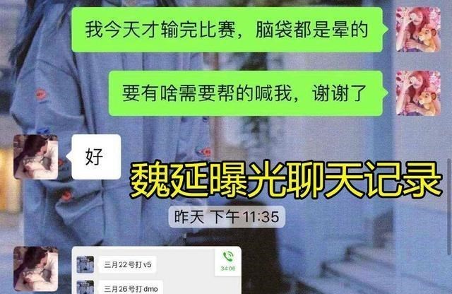 『魏延』RW打野魏延正面回应假赛事件,并且还爆出了两个俱乐部的名字