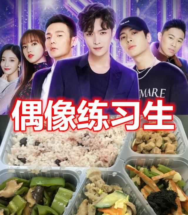 选秀@“选秀盒饭”也有差距?偶练vs青春有你,看到创造营:缺钱吗?