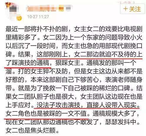 徐威▲多次买热搜艳压女主，习惯性手滑，她咋这么多骚操作？