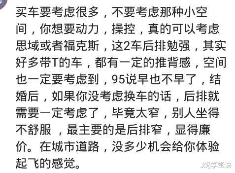 买车|90后买车有多难？网友：预算十二三买个代步，最后提了20w，哈哈哈