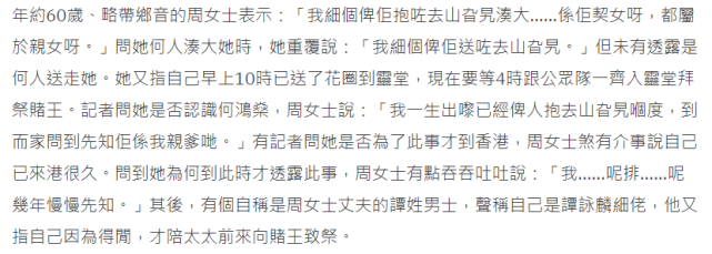 娱你有瓜|赌王不止17个子女？陌生女到灵堂要认祖归宗：出生就被抱到山旮旯
