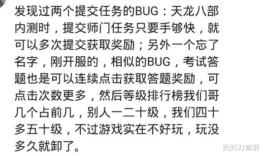 游戏币|网游BUG有多严重？游戏币比例我们几个说了算，哥几个吃喝一整年，哈哈哈