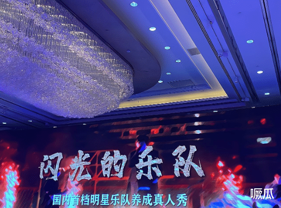 五条人|超级斩可惜了，不过这次乐队的夏天，他们真的成功的