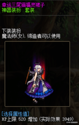 地下城与勇士|神器天空自选礼盒到手了吗？DNF男女职业时装指点江山