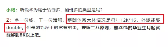 华为@恭喜华为！国家宣布：免征企业所得税！