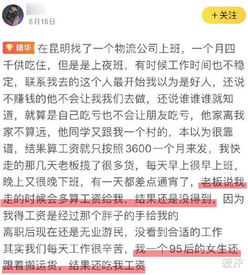 「58同城」那些在58同城上写下失业笔记的人