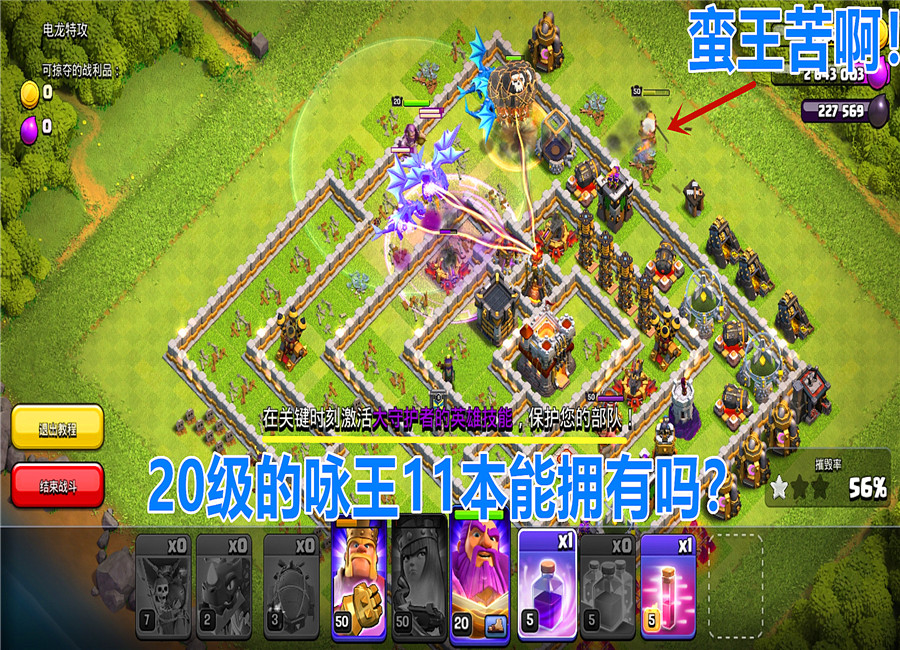 雷龙▲部落冲突：“练习模式”被当成资源库，官方的设计这么没用吗？