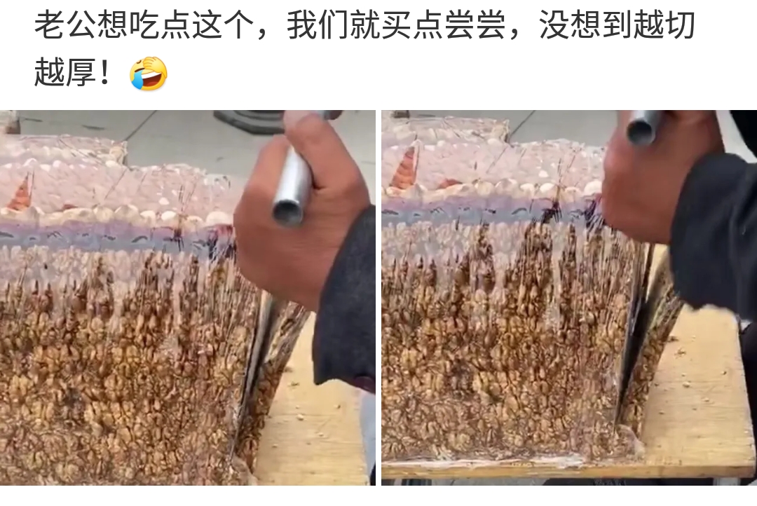 切糕|“想买了一点切糕尝尝，没想到越切越厚...”我现在跑还来得及吗？