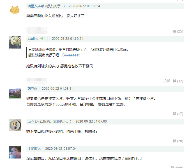 范冰冰|范冰冰翻身无望？颜值下降资源缩水，被嘲刚巧圆了40岁退休旅游梦