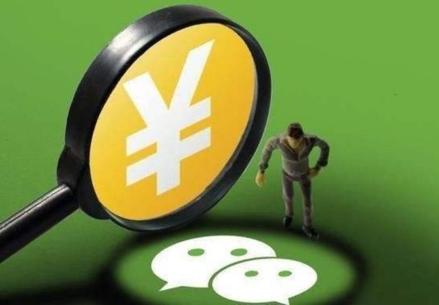 微信|微信将迎来重大更新,微信绑定银行卡的用户请注意,建议进行使用