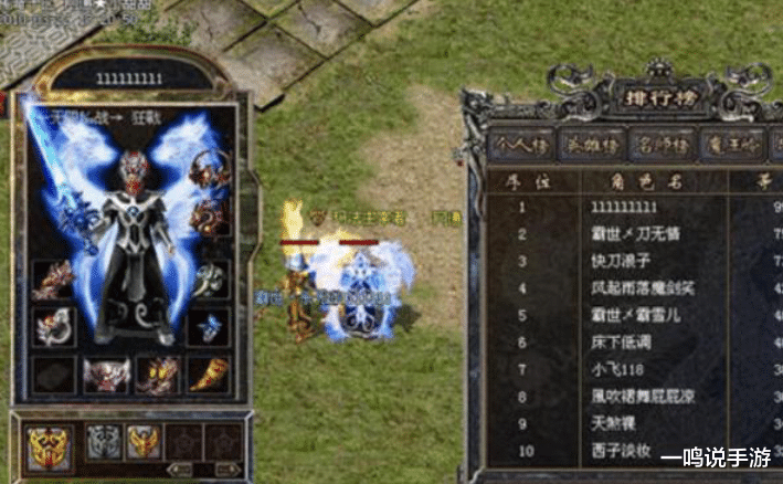 『热血传奇』热血传奇：传奇人物8L，退游前留给盛大一句话，即可应验