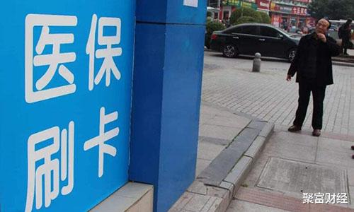 医疗保险|社保迎“大变”,想领养老金,要干这件事,这一账户年底要取消了