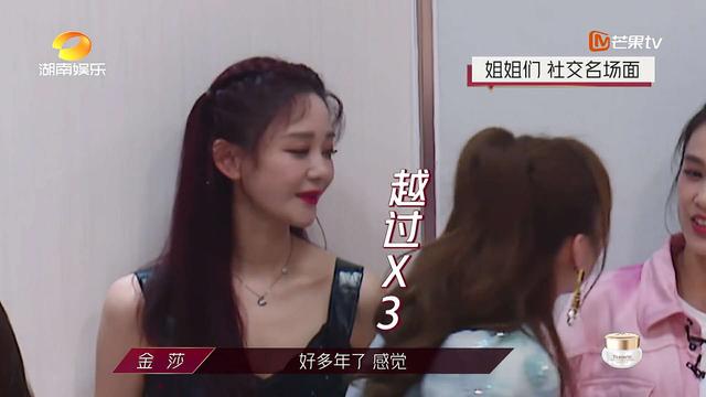 宁静■宁静录制《乘风破浪的姐姐》第一期就想退赛？节目组为她更改规则