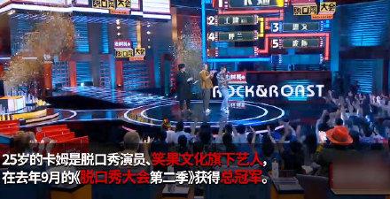 「强生公司」卡姆吸毒结果通报，除了女友还有一名脱口秀亚军与李诞的编剧