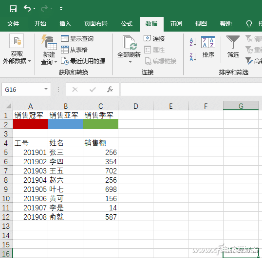 希捷|条条道路通罗马——玩转单元格选择和定位