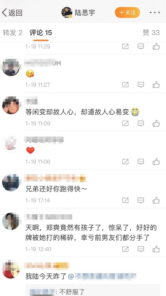 郑爽|传说中的郑爽初恋男友也发声了，短短14个字感叹“人心易变”