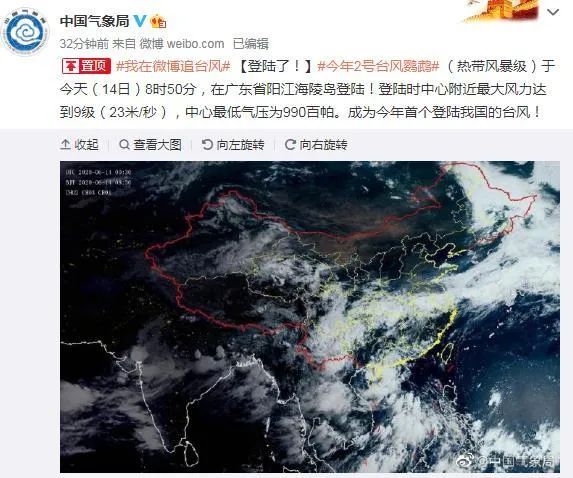 【台风】来势汹汹！台风“鹦鹉”登陆，局地或遭12级大风！