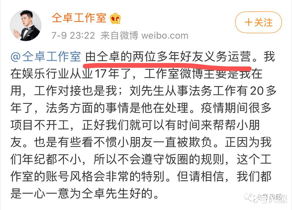 郑云龙|他是嫌自己还没凉透吗？